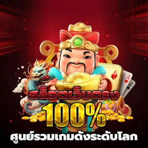สล็อต betworld369